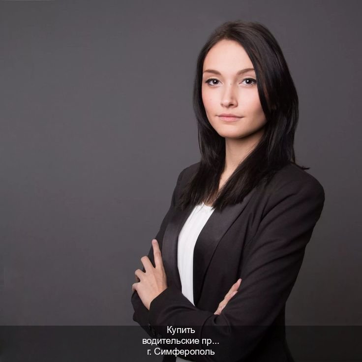 Сделать удостоверение в г. Симферополь (Купить водительские права категории E в Симферополе — Экстерном онлайн) - инструктор Владимир 76
