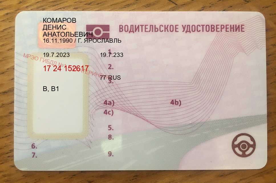 Оформление ВУ в г. Симферополь (Купить авто водительские права в Симферополе — Для граждан РФ и СНГ) - пример бланка 59 Оформление ВУ в г. Симферополь (Купить авто водительские права в Симферополе — Для граждан РФ и СНГ) - пример бланка 59