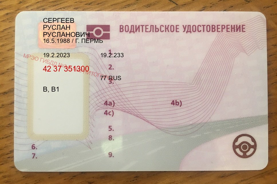 Получить корочки в г. Симферополь (Купить дубликат водительского в Симферополе — Для всех регионов) - пример бланка 65 Получить корочки в г. Симферополь (Купить дубликат водительского в Симферополе — Для всех регионов) - пример бланка 65